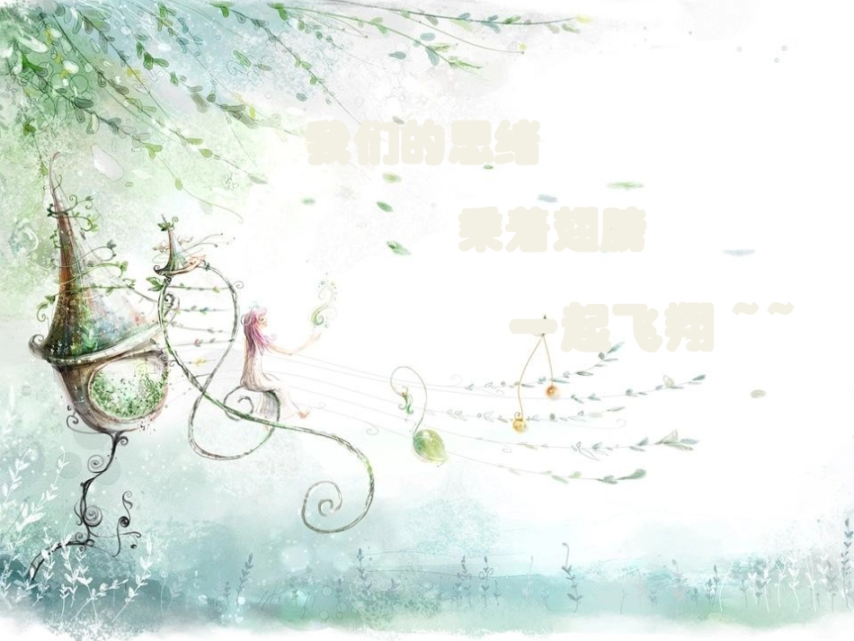 演讲比赛背景PPT_第3页