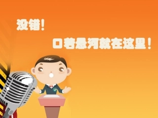 演讲比赛背景PPT