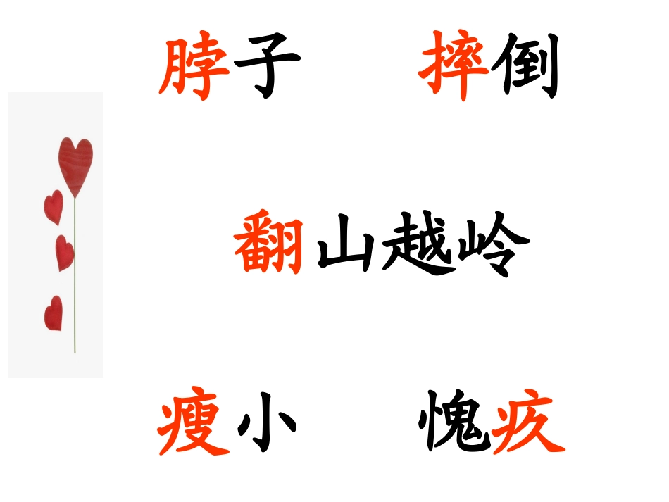 第一次抱母亲 (3)_第3页