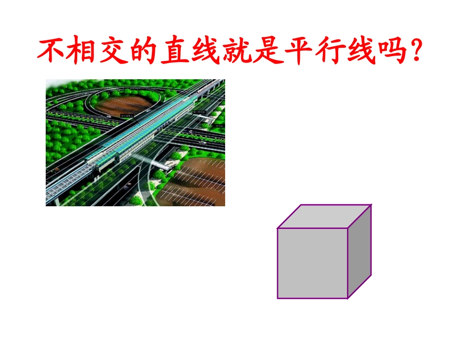 521平行线_第3页