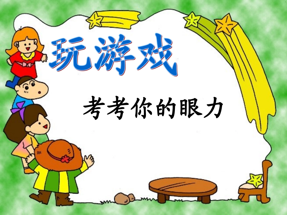 按不同标准分类整理_第2页