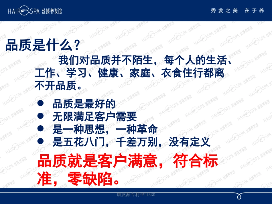 服务业门店提升品质实施方案_第2页