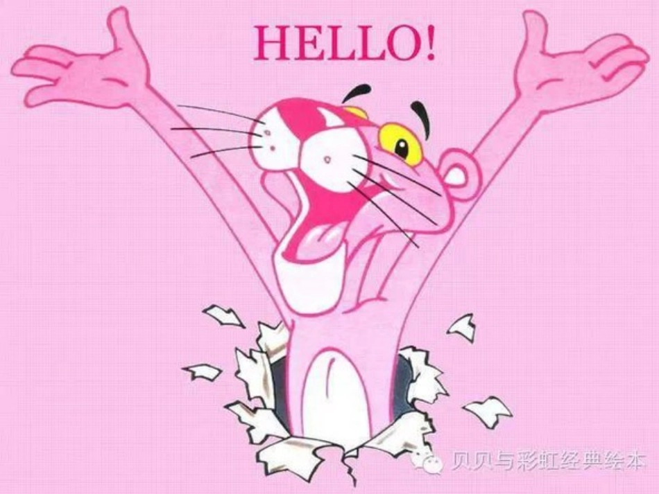 2.寻找生活中的标志_第3页