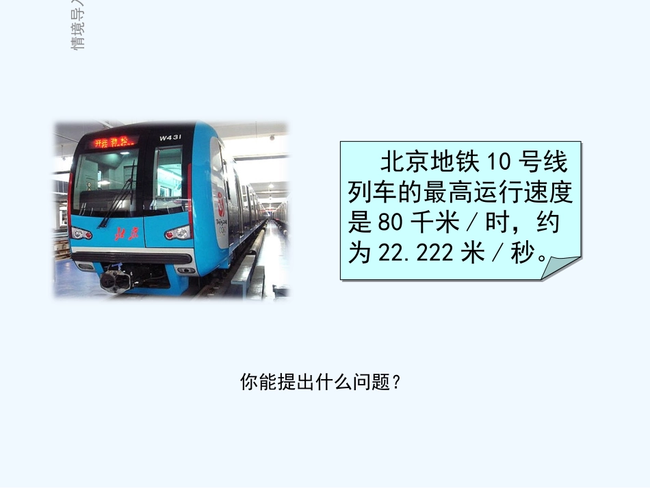 小学数学北师大2011课标版四年级小数意义(三))_第2页