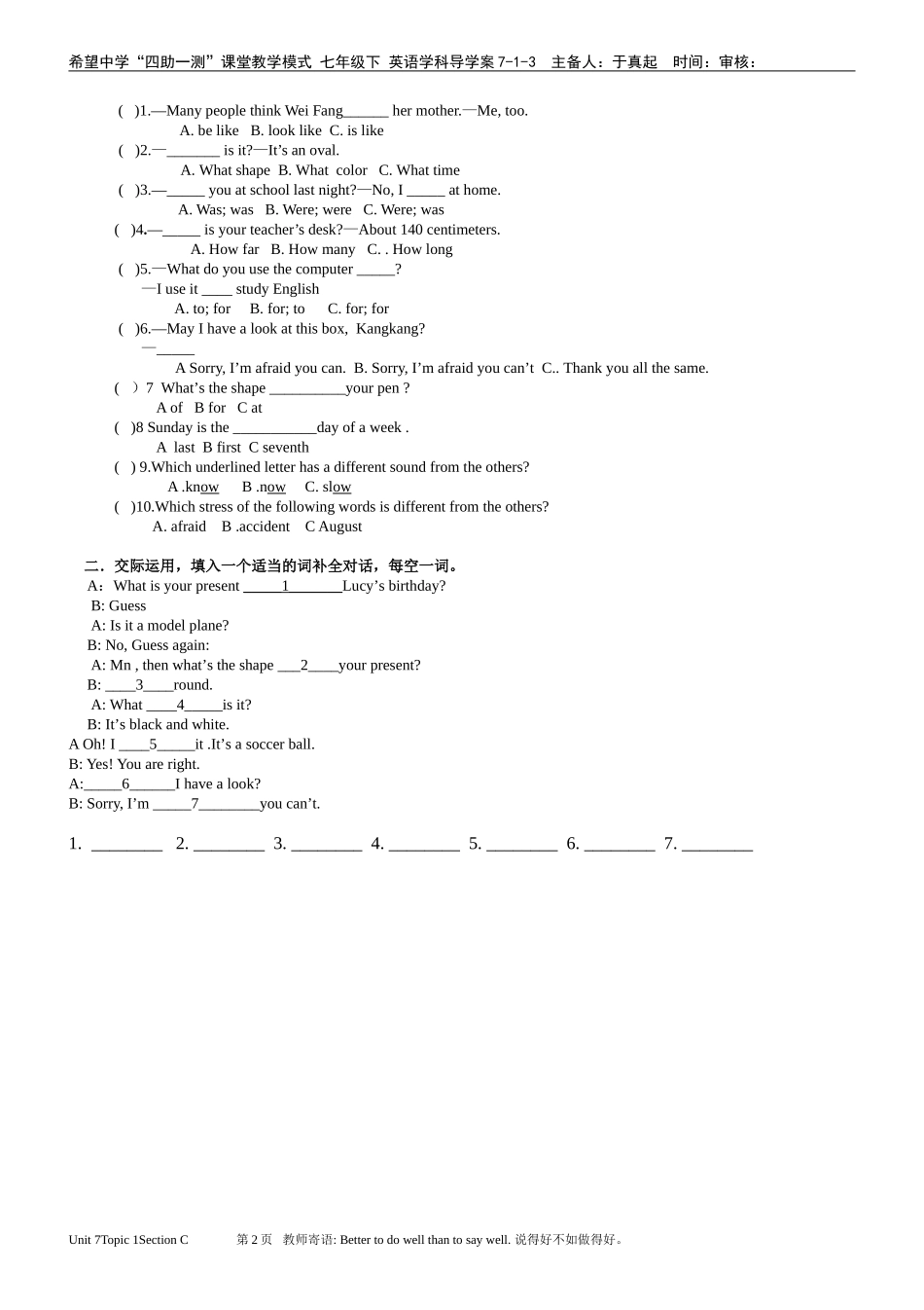 仁爱英语七年级下七单元一话题SectionC_第2页