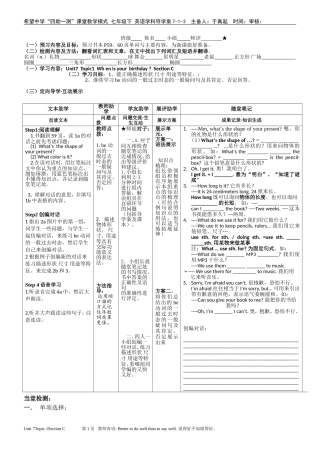 仁爱英语七年级下七单元一话题SectionC