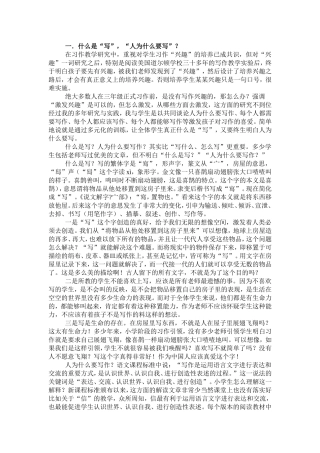 习作改革从何入手