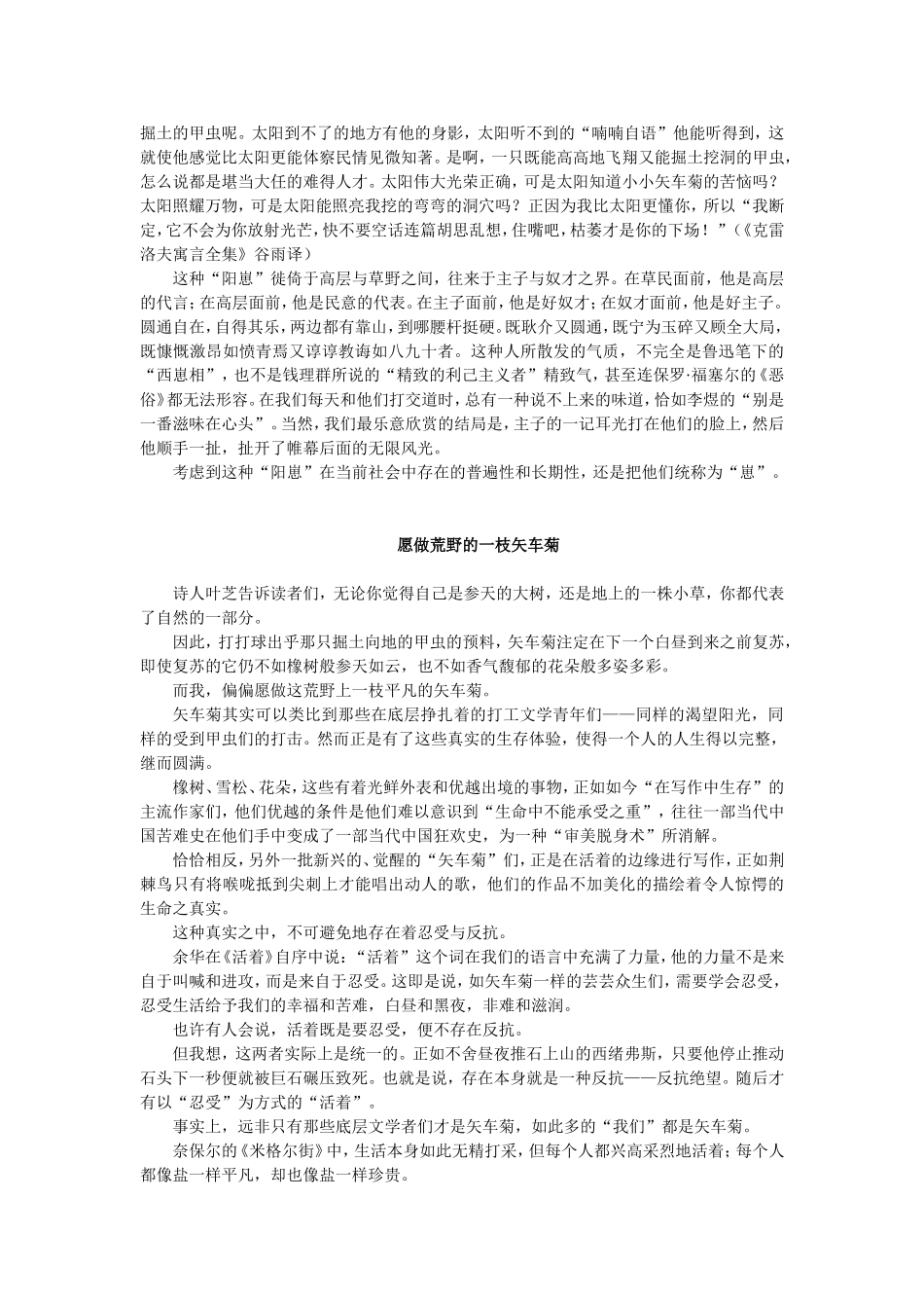 南京三模作文指导_第2页