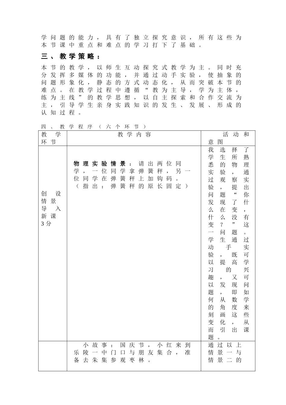 1411《变量》_第2页