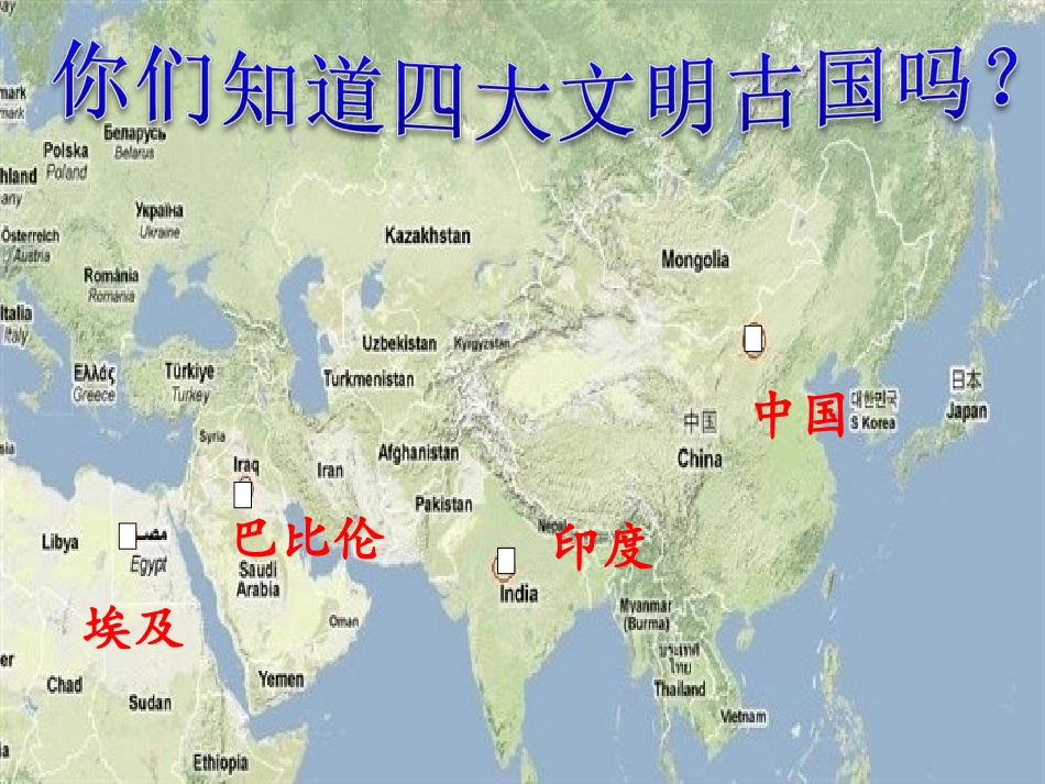 埃及金字塔课件课件_第3页