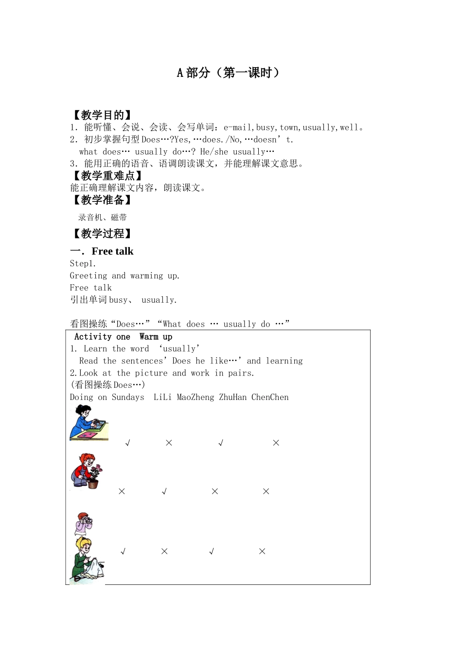 2014版英语导学案5Bunit4578910_第2页