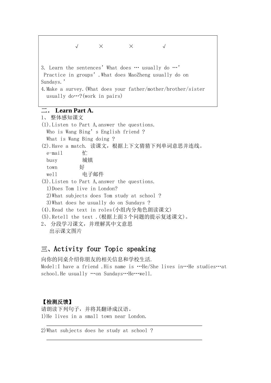 2014版英语导学案5Bunit4578910_第3页