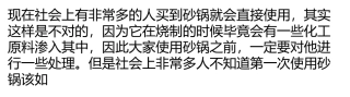 砂锅第一次使用要注意什么？