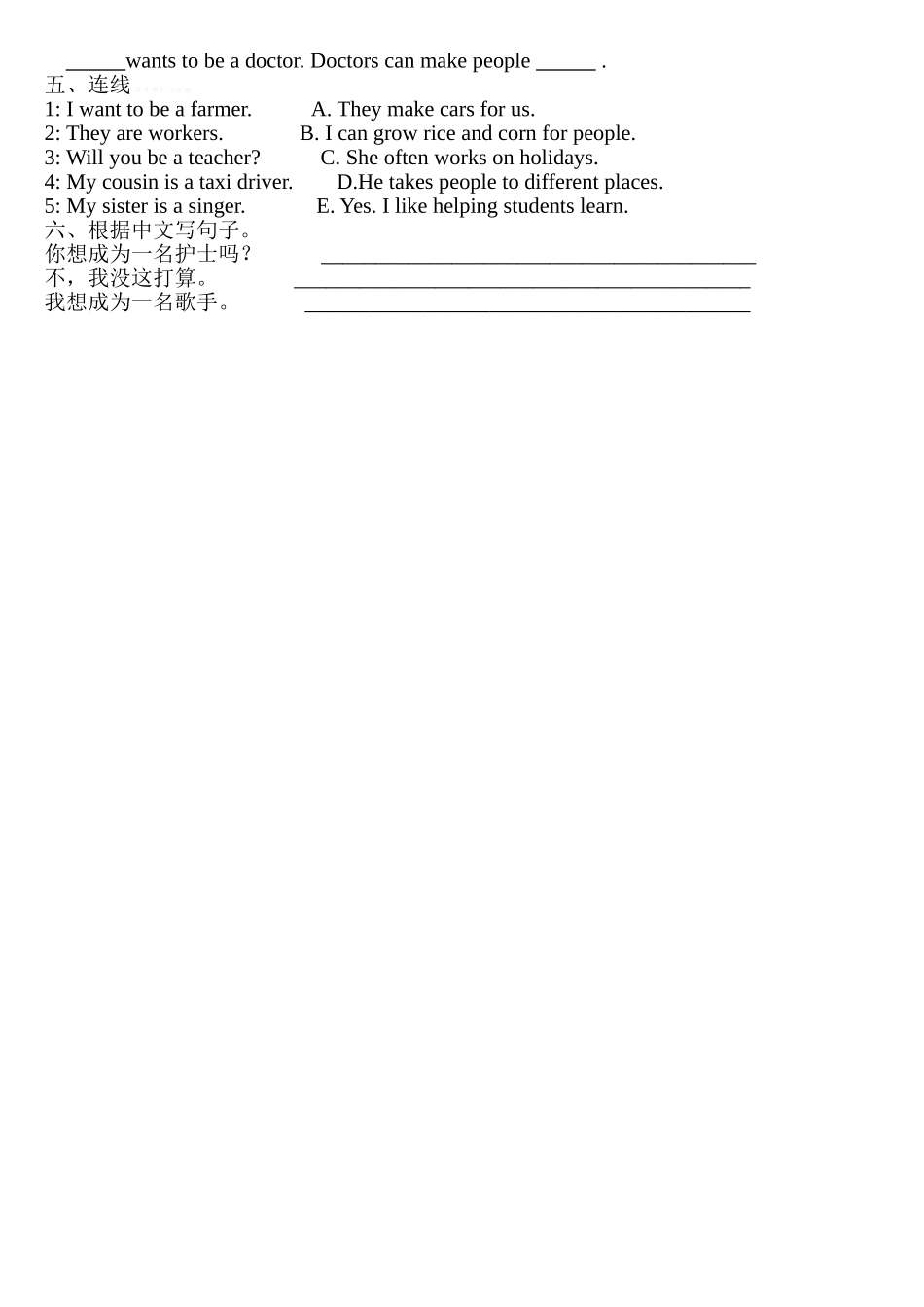2014―2015年新版闽教版六年级英语下册第6单元测试题_第2页