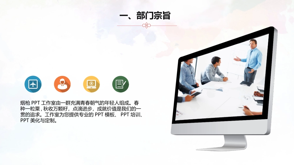 学生会竞聘招新PPT模板-1_第3页