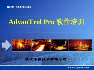 浙大中控DCS系统JX-300XP系统组态