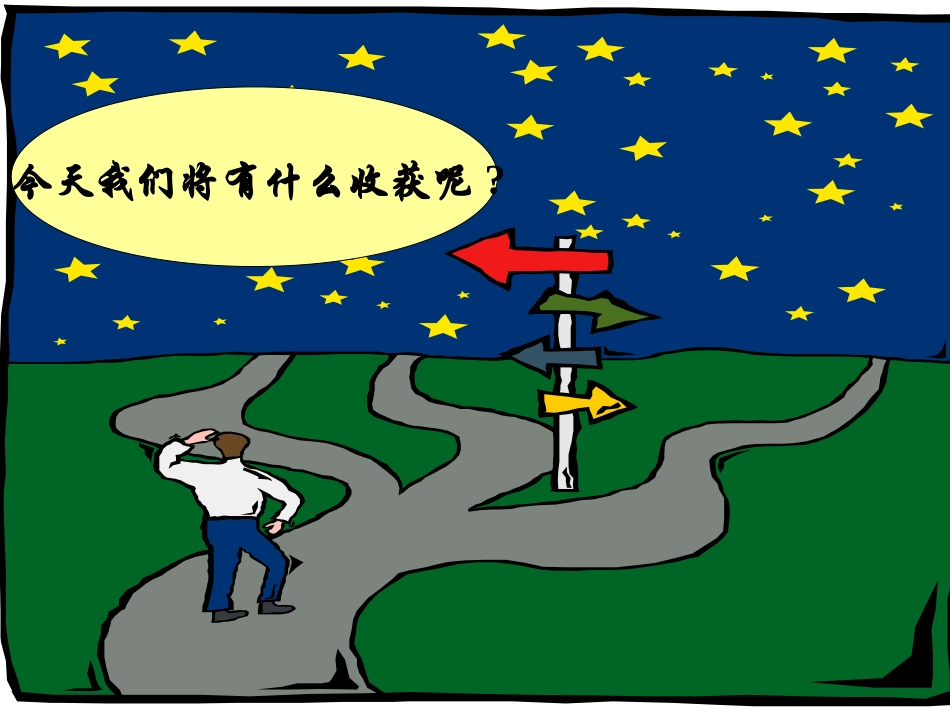 新人教版七年级上册《4.3.1--角》赛课课件_第1页