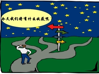 新人教版七年级上册《4.3.1--角》赛课课件