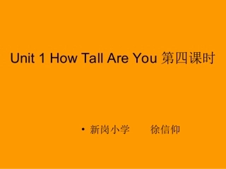 Unit1HowTallAreYou第四课时