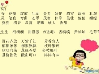 写出植物的特点