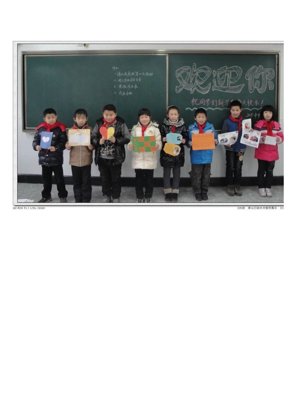 孝心行为记录卡_第3页