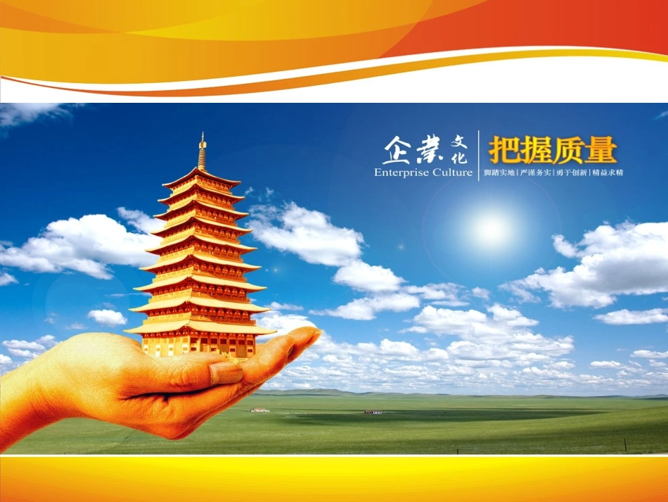 质量宣传漫画_第1页