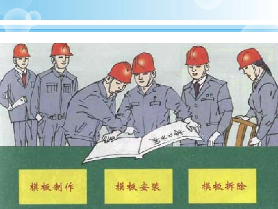 质量宣传漫画_第3页