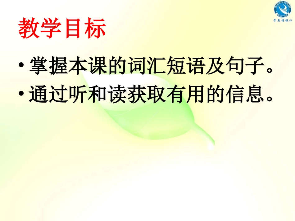 Unit2Travellingintegratedskills课件(1)_第2页