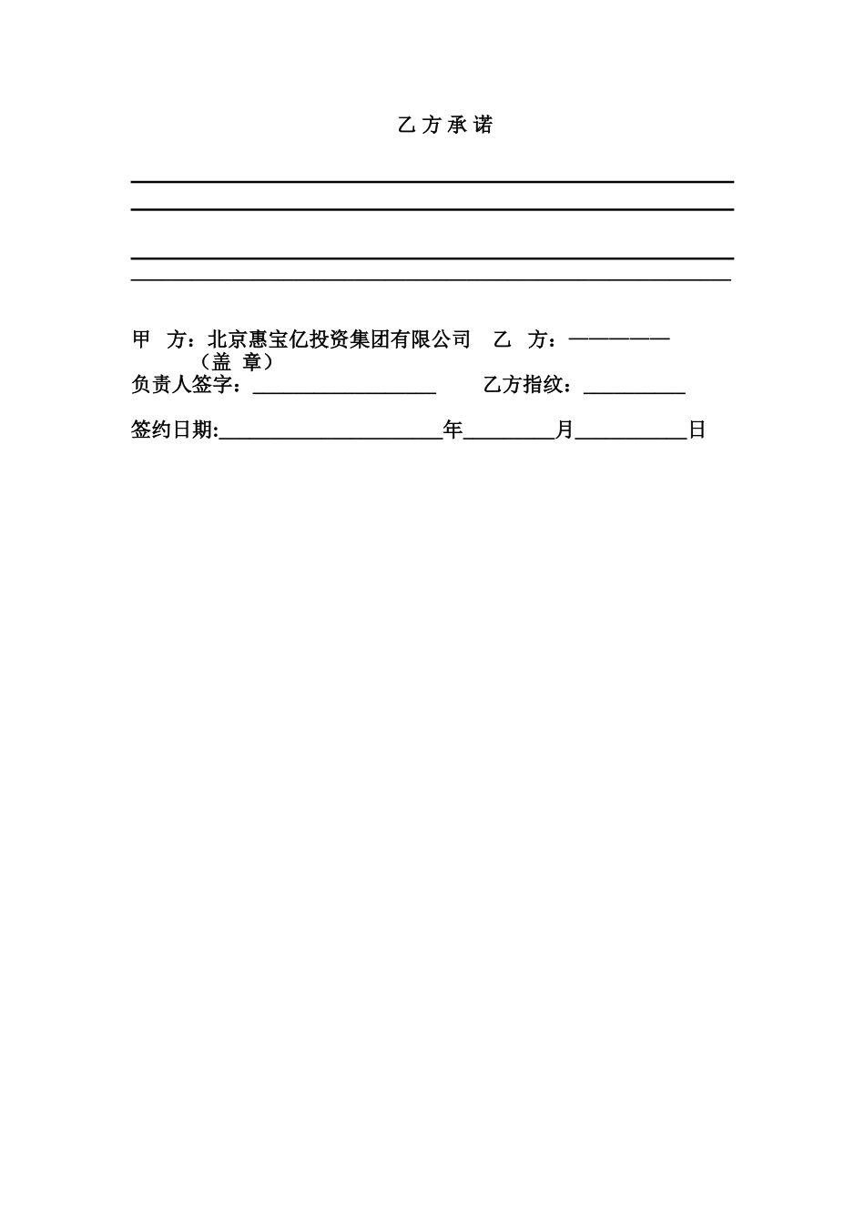 聘用司机岗位职责协议_第3页