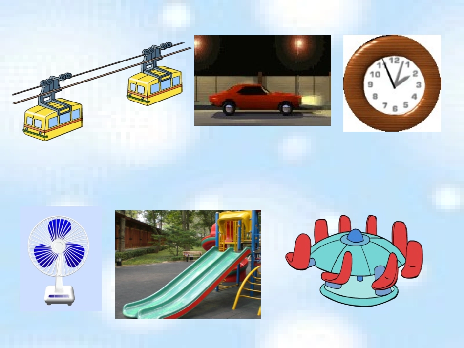 人教版小学数学二年级下册《平移和旋转》PPT课件_第2页