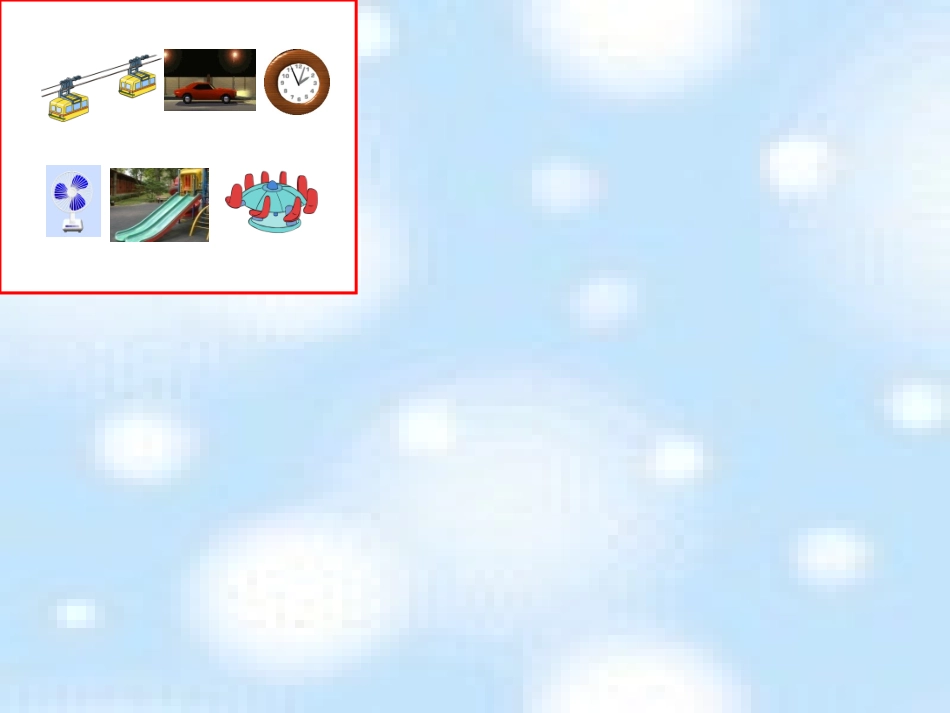 人教版小学数学二年级下册《平移和旋转》PPT课件_第3页