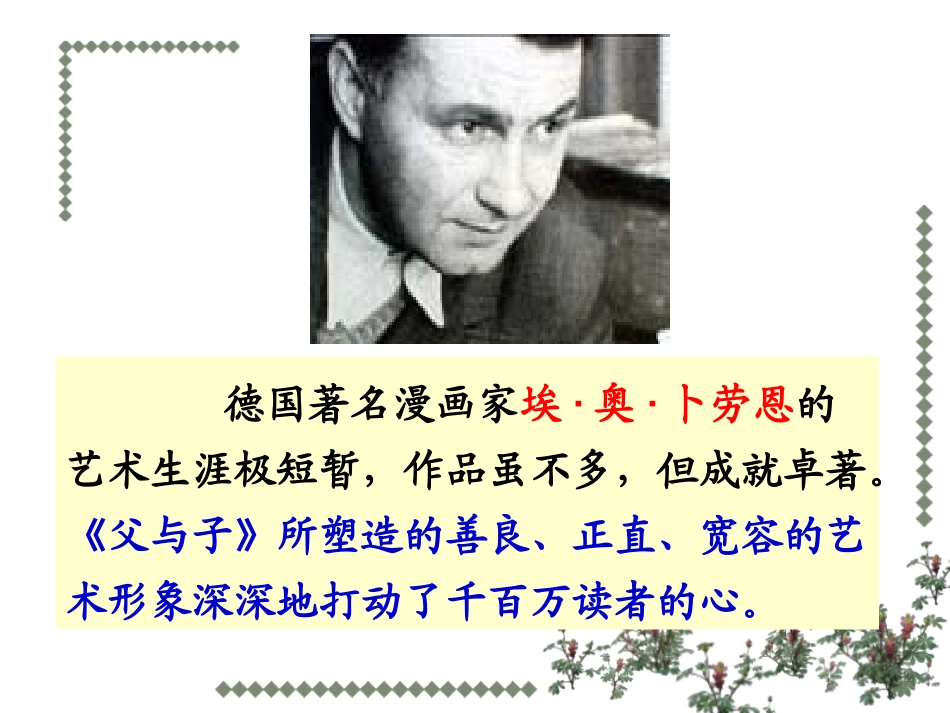 看图作文：引人入胜的书_第2页