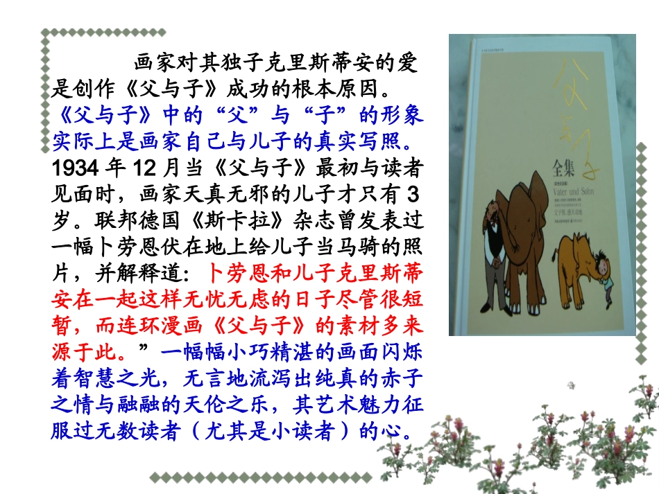 看图作文：引人入胜的书_第3页