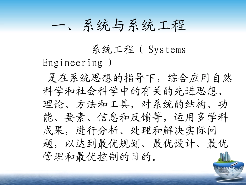 物流系统建模与仿真_第2页