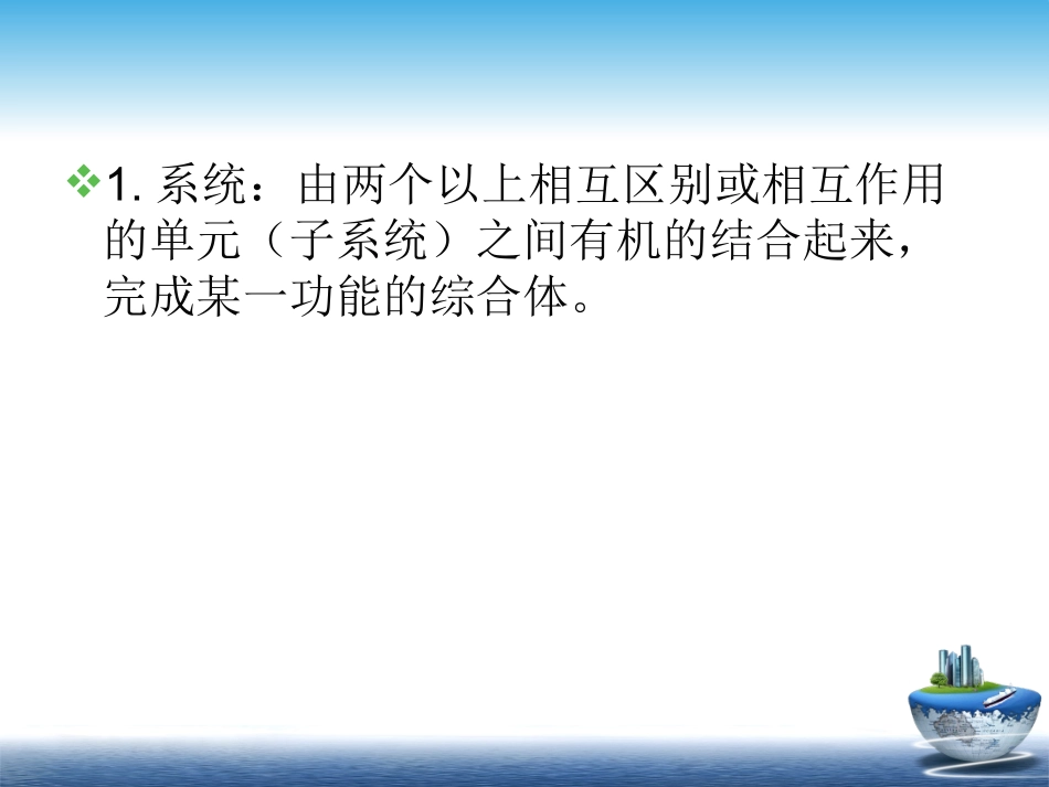 物流系统建模与仿真_第3页