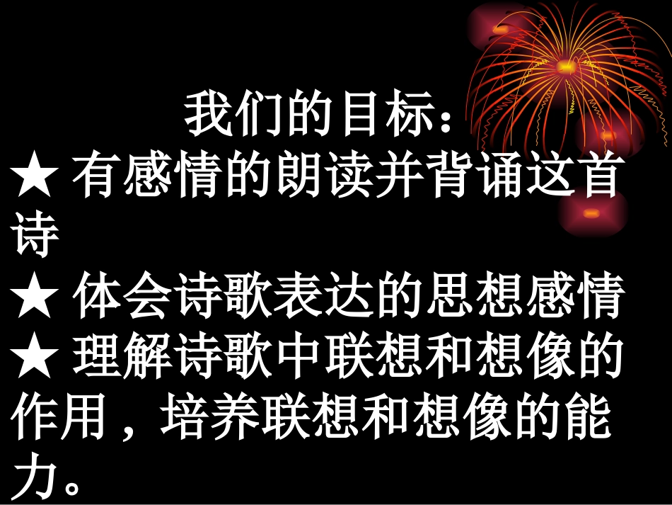 天上的街市2_第3页