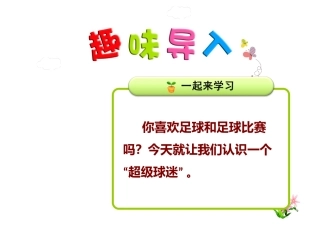 15“超级球迷”邓小平