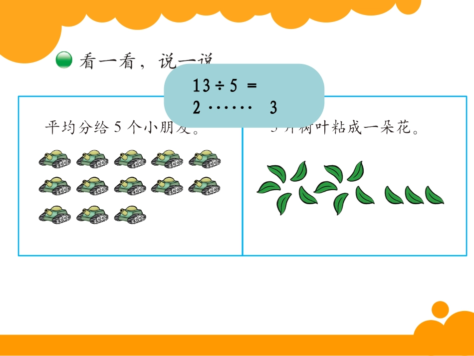 搭一搭(二)_第3页