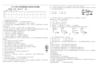 沪科版九年级物理温度与物态变化检测题(含答案)