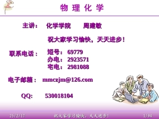 热力学第二定律PPT课件