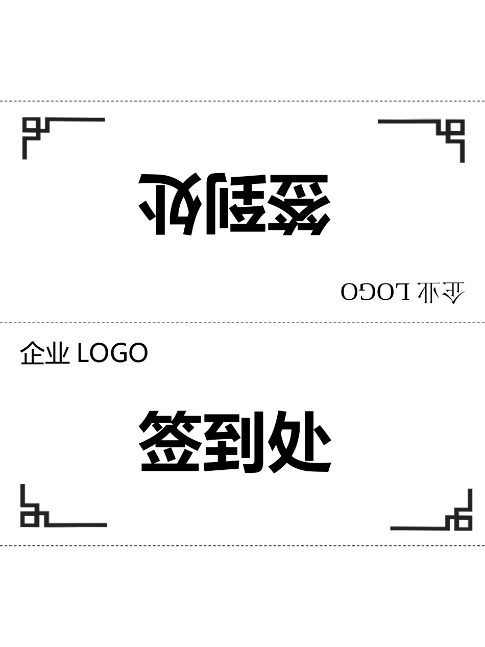 桌牌模板打印_第3页