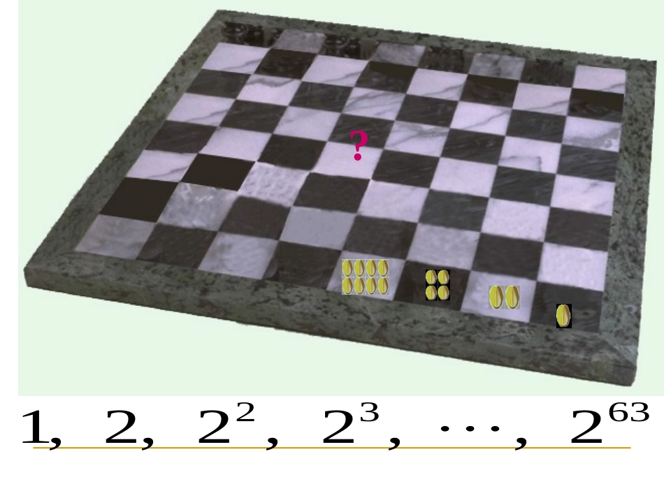 21数列的概和简单表示法课件(人教A版必修5)_第3页