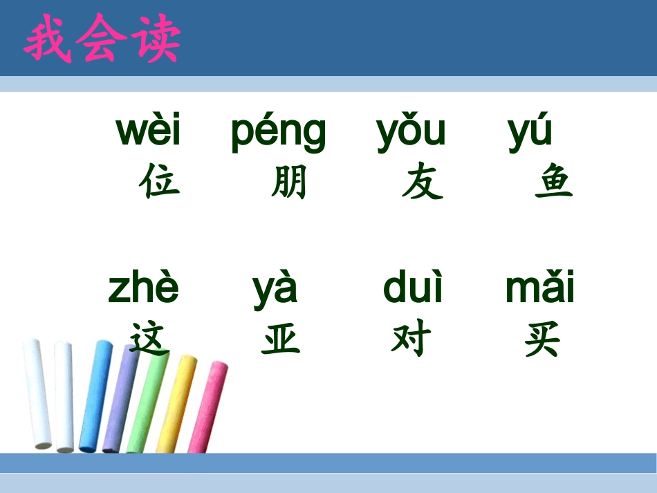 科学家的问题_第2页