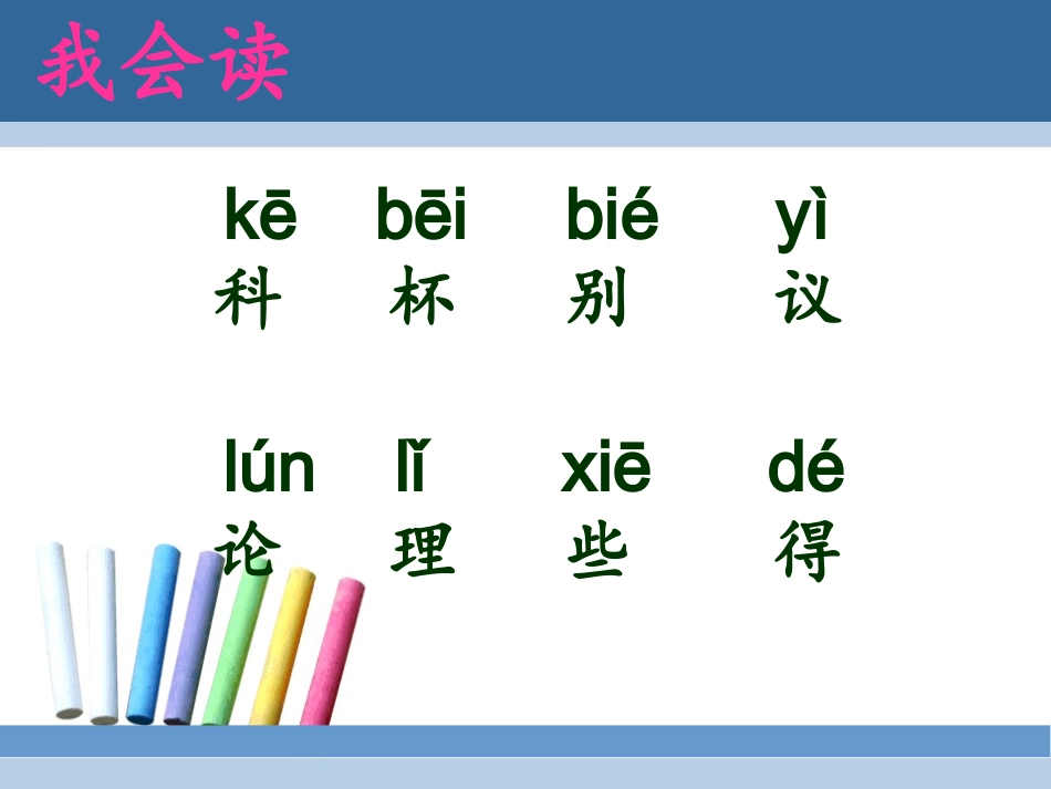科学家的问题_第3页