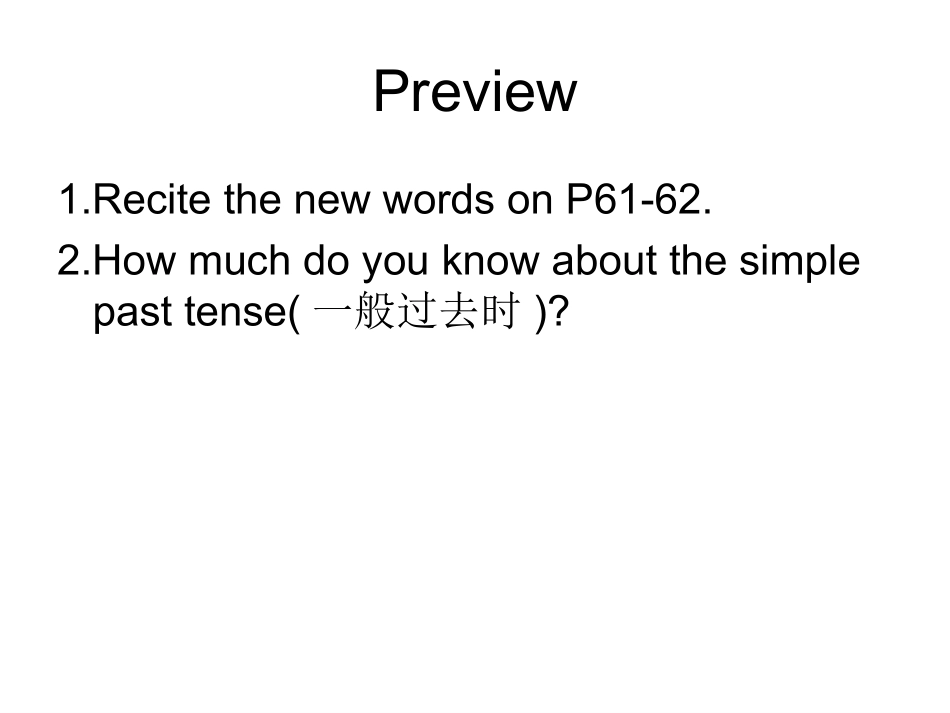 Grammar(一般过去时)_第2页