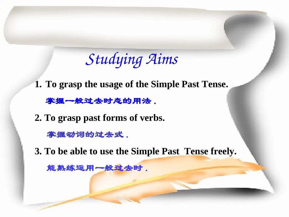 Grammar(一般过去时)_第3页