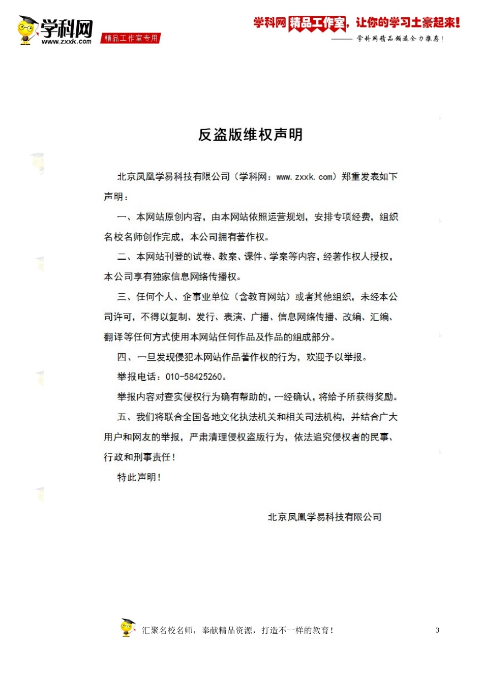 专题01集合与常用逻辑用语-2015年高考数学(理)试题分项版解析(原卷版)_第3页