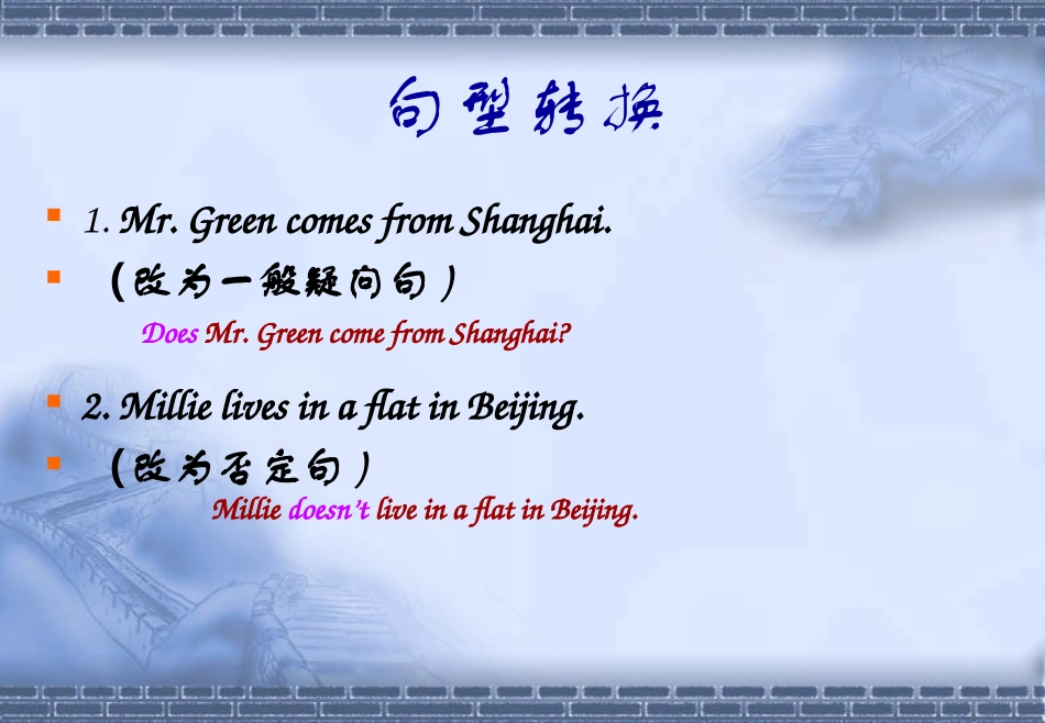 Unit1period6Grammar(2)_第2页