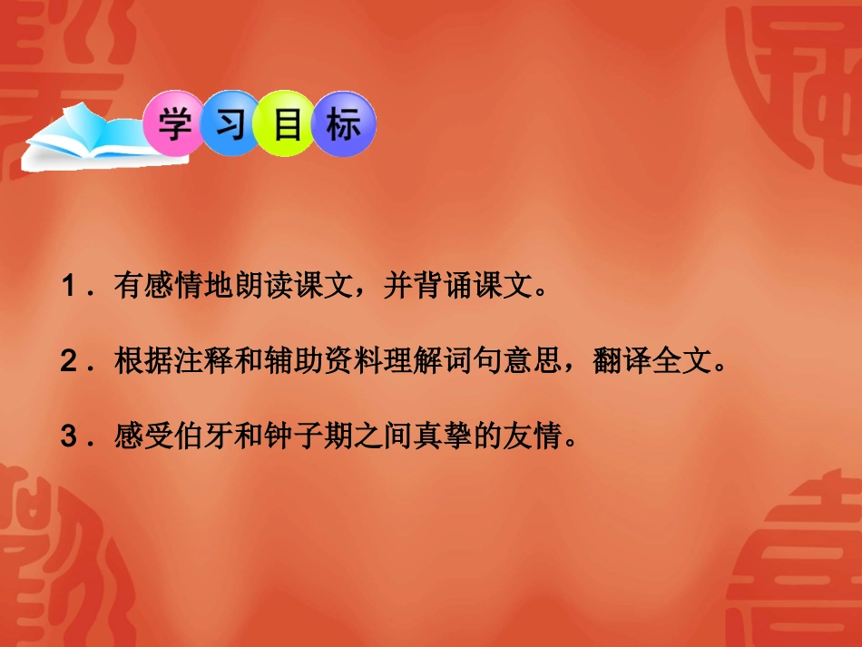 列子一则课件_第2页