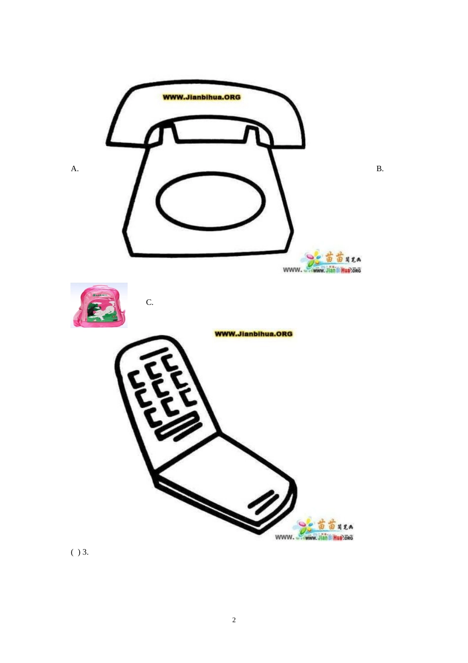 2015年下期七年级期中知识检测试卷_第2页